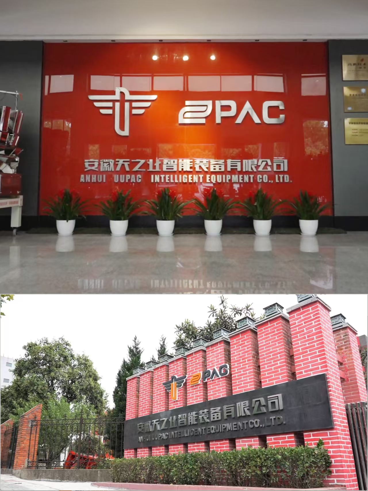 UUPAC