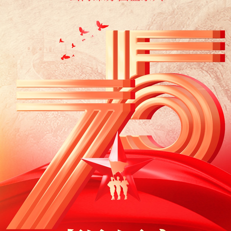 Notice on the 2024 National Day Holiday