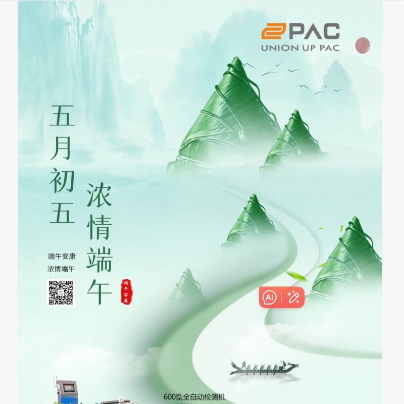 Dragon Boat Festival: A Celebration of Chinese Culture​