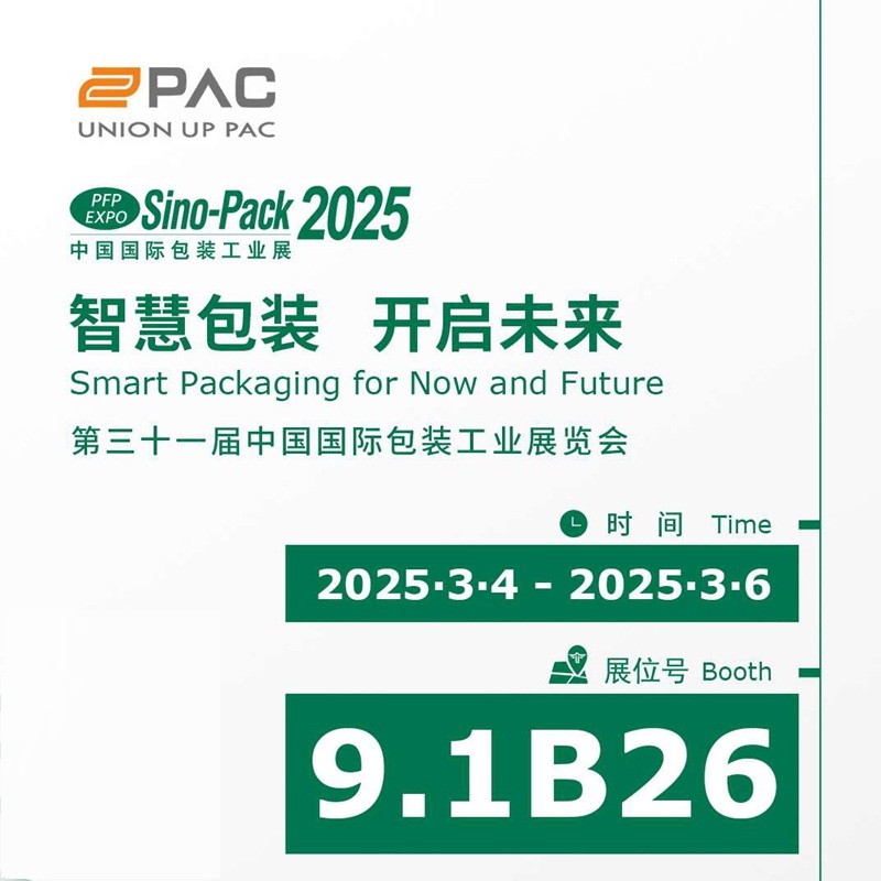 Invitation to Visit Our Booth at Sinopack 2025 Guangzhou